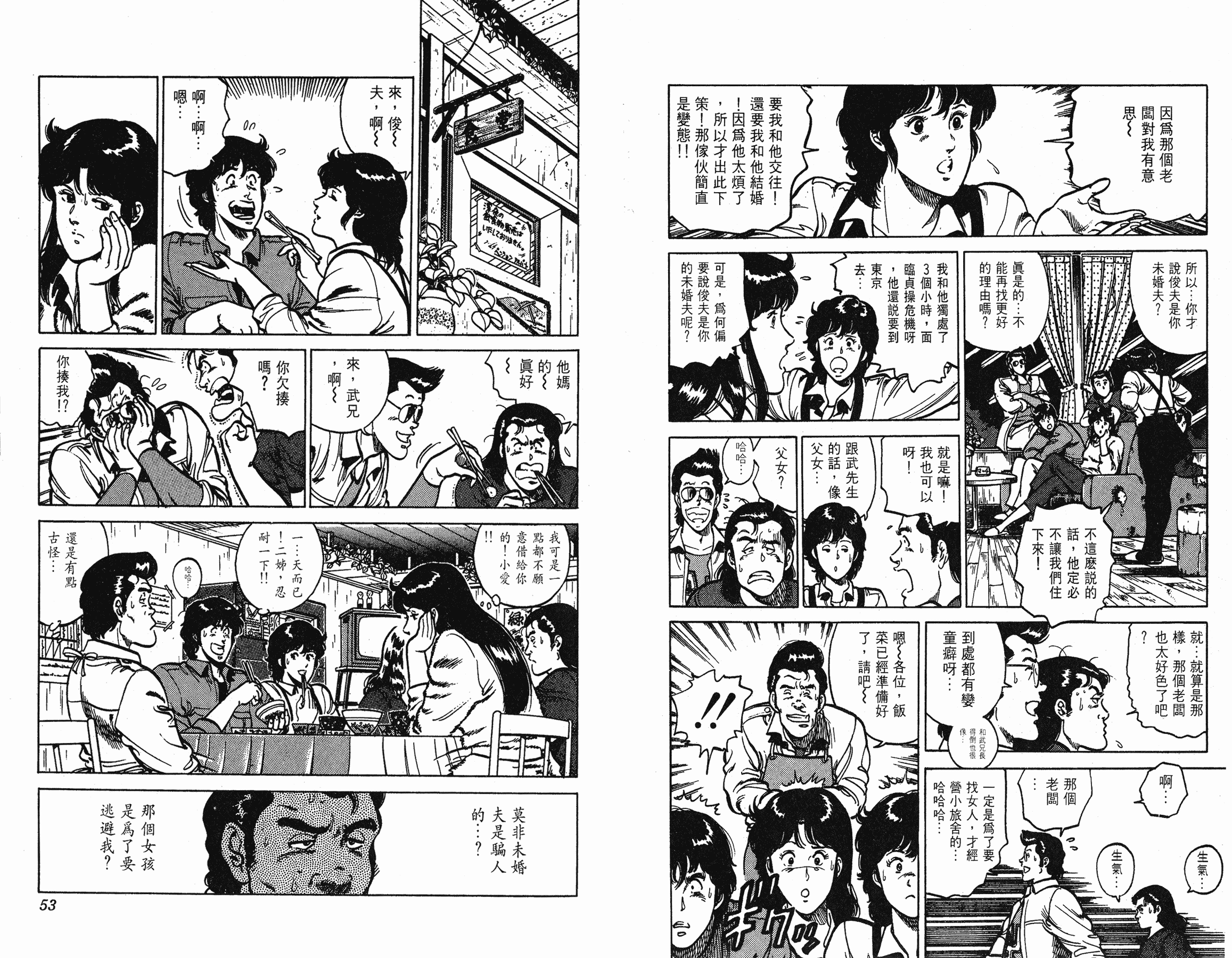 [貓之眼CAT'S.EYE][北條司][玉皇朝][C.C]Vol.1426